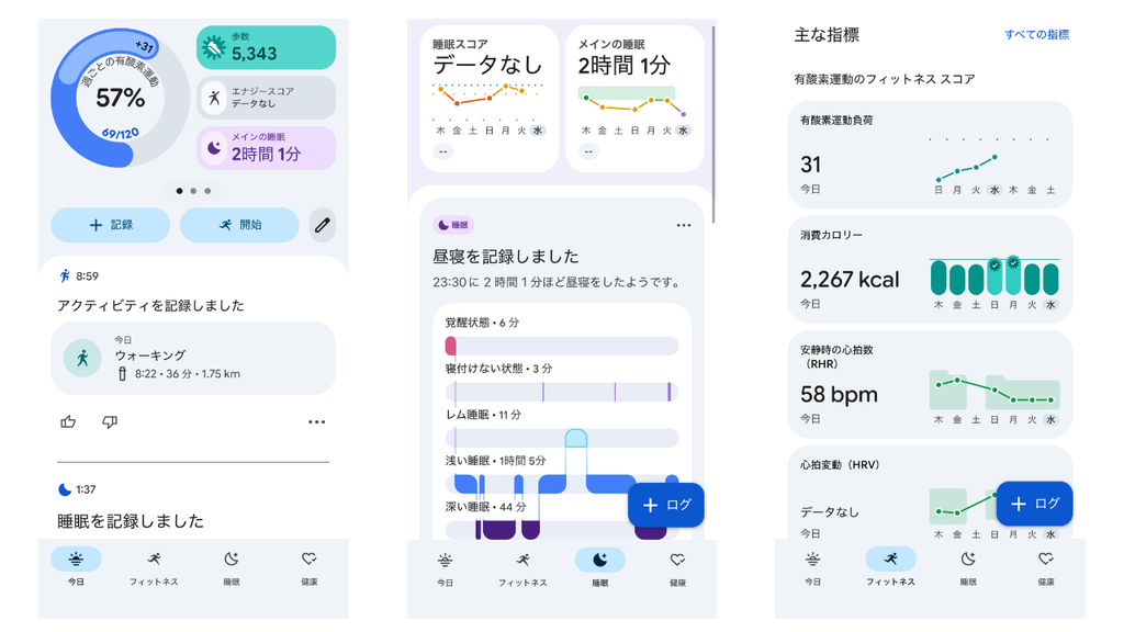 Google Healthのアプリ画面。睡眠や運動それぞれの推移しか見られない。